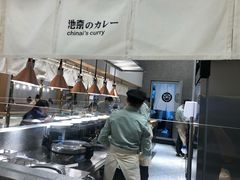 -池奈·咖喱蛋包饭(熙地港店)