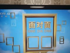 -中央广播电视总台(光华路办公区)