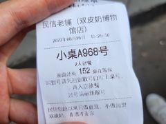 -民信老铺(华盖路店)