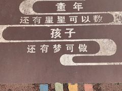 -樱桃山旅游景区