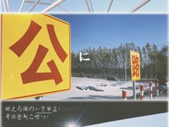 -农垦当壁镇兴凯湖旅游度假区