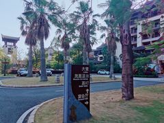 -熹乐谷温泉度假区