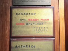 -新聚丰菜馆(太监弄店)