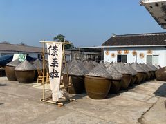 -苏州市吴中区光福窑上花果蜜饯厂