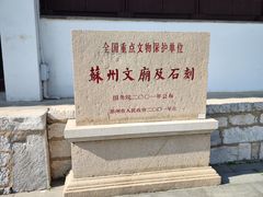 -苏州文庙(姑苏区)