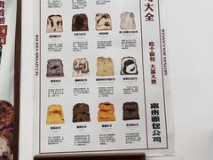 -富贵面包公司(运河店)