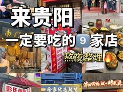-杨记烤肉老店