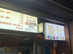 -邵建华师傅梅菜扣肉饼(麓山总店)