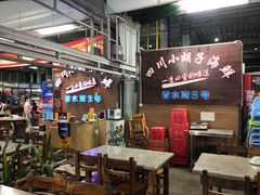 -四川小胡子海鲜(丁村万人海鲜广场店)