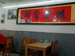 大堂-长临河古镇福味轩土菜馆(长临河店)