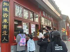 门面-秋栗香(地安门店)