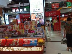 -浦东食品城(华诚大厦店)
