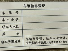 -京西五环检测场