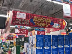 店内环境-银座超市(周村店)