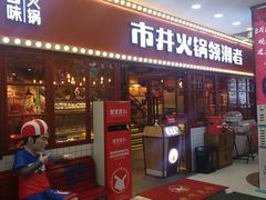 门面-浦东食品城(华诚大厦店)