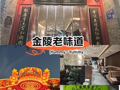 -金陵家宴·金陵春·南京菜(夫子庙店)