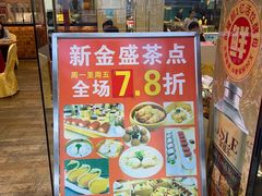 -新金盛·海鲜酒楼(盐田店)