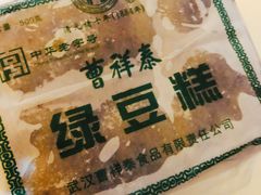 -曹祥泰(解放路店)