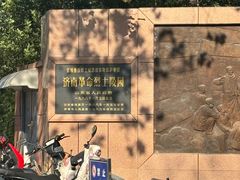 -济南战役纪念馆(济南革命烈士陵园)