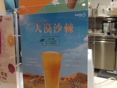 -CoCo都可(118广场店)