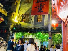 -盟重烧烤(高正街店)