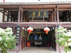 -清漾毛氏文化村