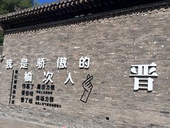 -榆次老城