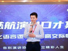 -佰世慈航演讲口才培训(宝安校区)