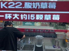 -K22.酸奶草莓(烟台芝罘店)