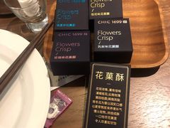-CHIC1699远洋私厨