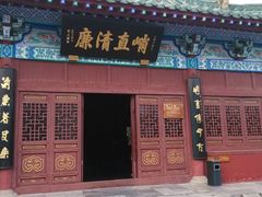 -开封府