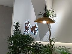-麓椿花园西餐厅(海乐世界店)