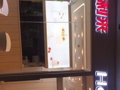 -好利来(国际能源店)