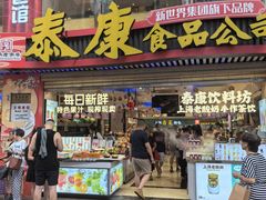门面-泰康食品(南京东路店)