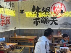 -谭三娘鲜切牛肉自助火锅(北京路店)