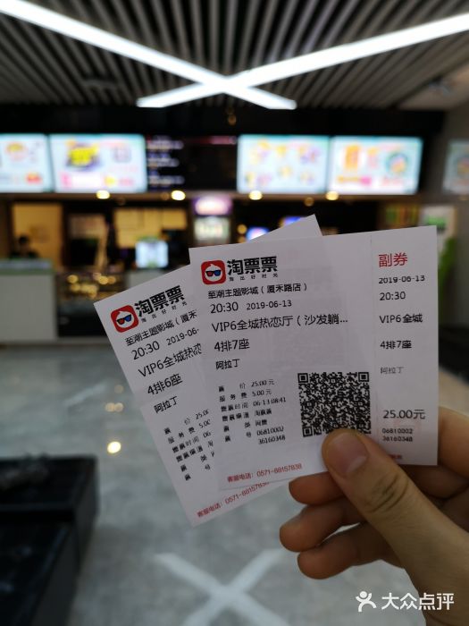 至潮影城(厦禾路美仁广场店)图片