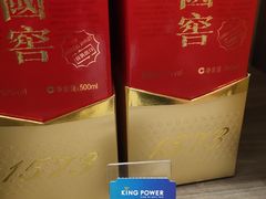 -王权免税店(普吉市区店)
