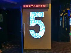 -万达影城(南宁印象城IMAX店)