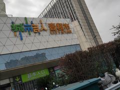-万达广场(芜湖镜湖店)