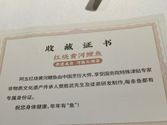 -阿五黄河大鲤鱼(纬三路店)