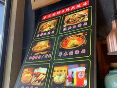 -芜小皖砂锅菜(青山街店)