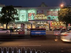 -天佑城