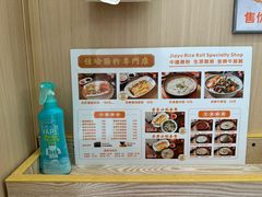 -佳瑜肠粉(总店)