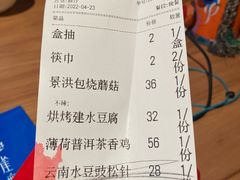 -雀舞云南菜(乐客城店)