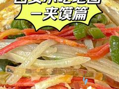 -三兄弟高炉烧饼