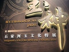 -盘龙城遗址博物院