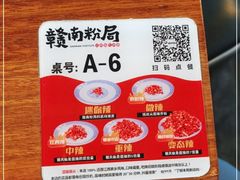 -赣南粉局·江西小炒·锅气炒粉(人民广场店)