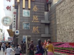 -龙抄手(春熙路总店)
