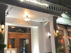 -夏朵餐厅(丁香店)