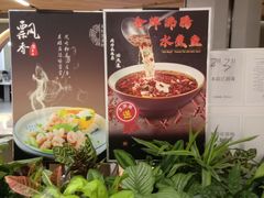 -渝悦情·新派川菜(建国门店)